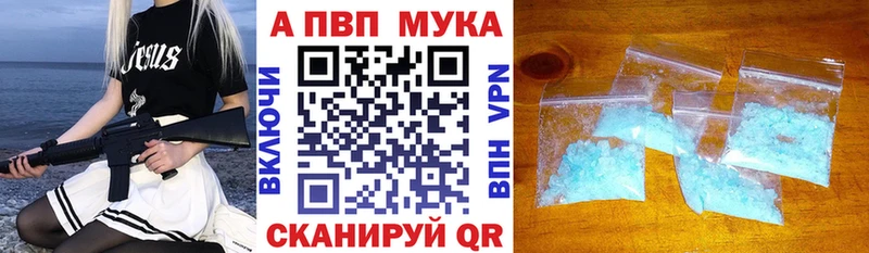 A-PVP мука Богучар