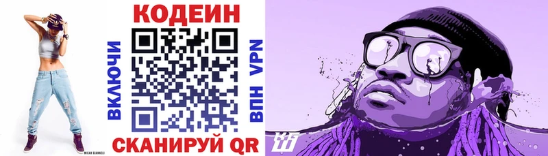 маркетплейс формула  купить наркоту  Богучар  Кодеин Purple Drank 