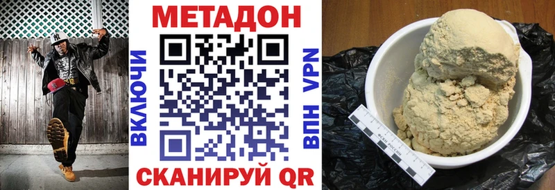 OMG ссылка  Богучар  МЕТАДОН methadone 